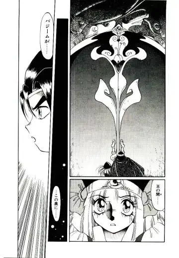 [Soramoto Koh] Seiken Butou Gishi Aura Fhentai - Page 141