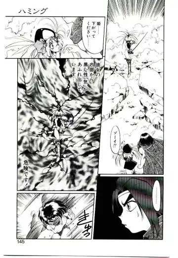 [Soramoto Koh] Seiken Butou Gishi Aura Fhentai - Page 143