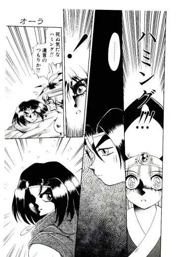 [Soramoto Koh] Seiken Butou Gishi Aura Fhentai - Page 159
