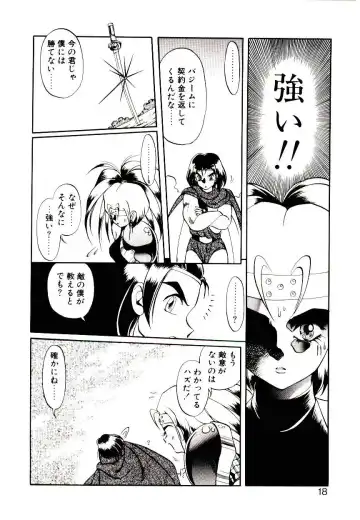 [Soramoto Koh] Seiken Butou Gishi Aura Fhentai - Page 16