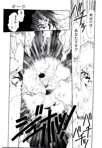 [Soramoto Koh] Seiken Butou Gishi Aura Fhentai - Page 167