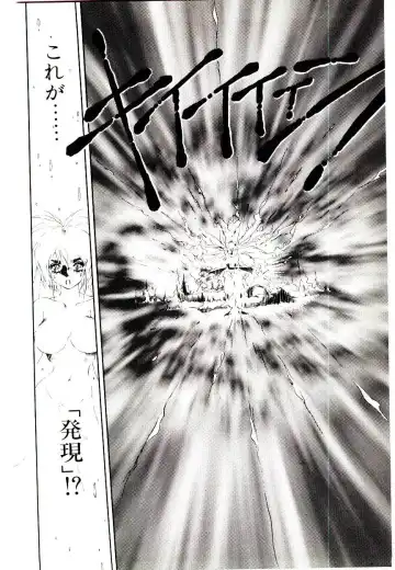 [Soramoto Koh] Seiken Butou Gishi Aura Fhentai - Page 168