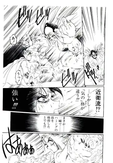 [Soramoto Koh] Seiken Butou Gishi Aura Fhentai - Page 169