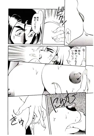 [Soramoto Koh] Seiken Butou Gishi Aura Fhentai - Page 18