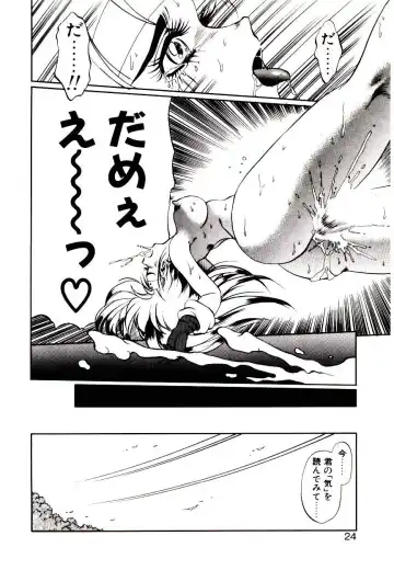 [Soramoto Koh] Seiken Butou Gishi Aura Fhentai - Page 22
