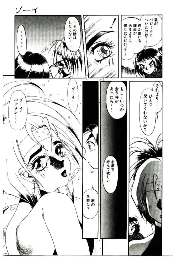 [Soramoto Koh] Seiken Butou Gishi Aura Fhentai - Page 23