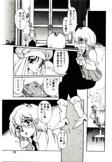 [Soramoto Koh] Seiken Butou Gishi Aura Fhentai - Page 33