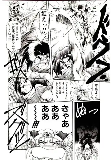 [Soramoto Koh] Seiken Butou Gishi Aura Fhentai - Page 50