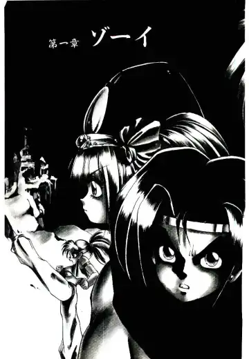 [Soramoto Koh] Seiken Butou Gishi Aura Fhentai - Page 7