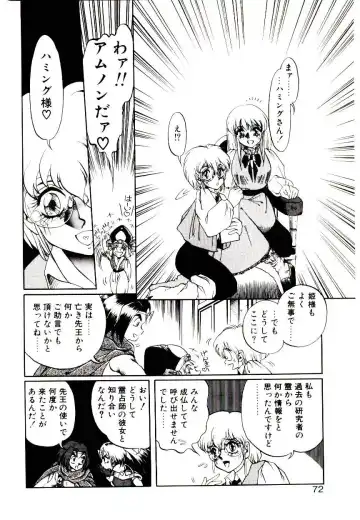 [Soramoto Koh] Seiken Butou Gishi Aura Fhentai - Page 70