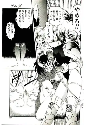 [Soramoto Koh] Seiken Butou Gishi Aura Fhentai - Page 85