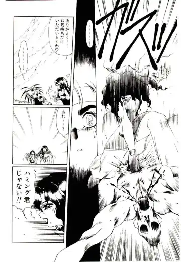 [Soramoto Koh] Seiken Butou Gishi Aura Fhentai - Page 94