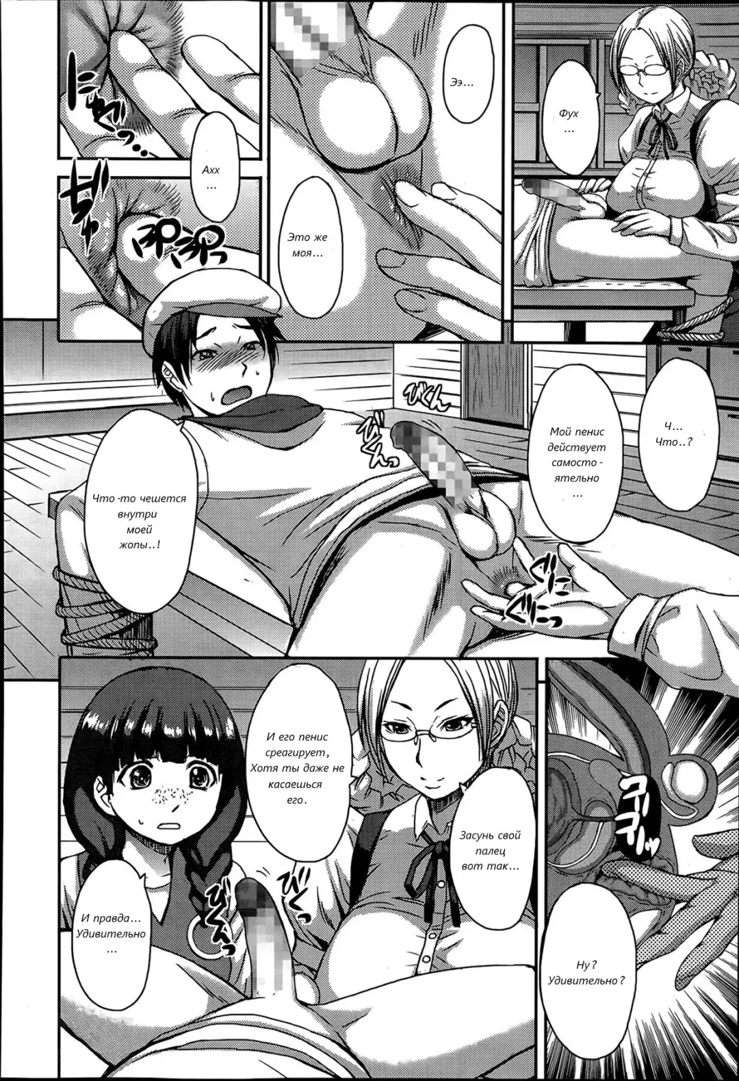 [Kokuryuugan] Tanoshii Shukuhaku Kenshuu | Веселые специальные занятия Fhentai - Page 12