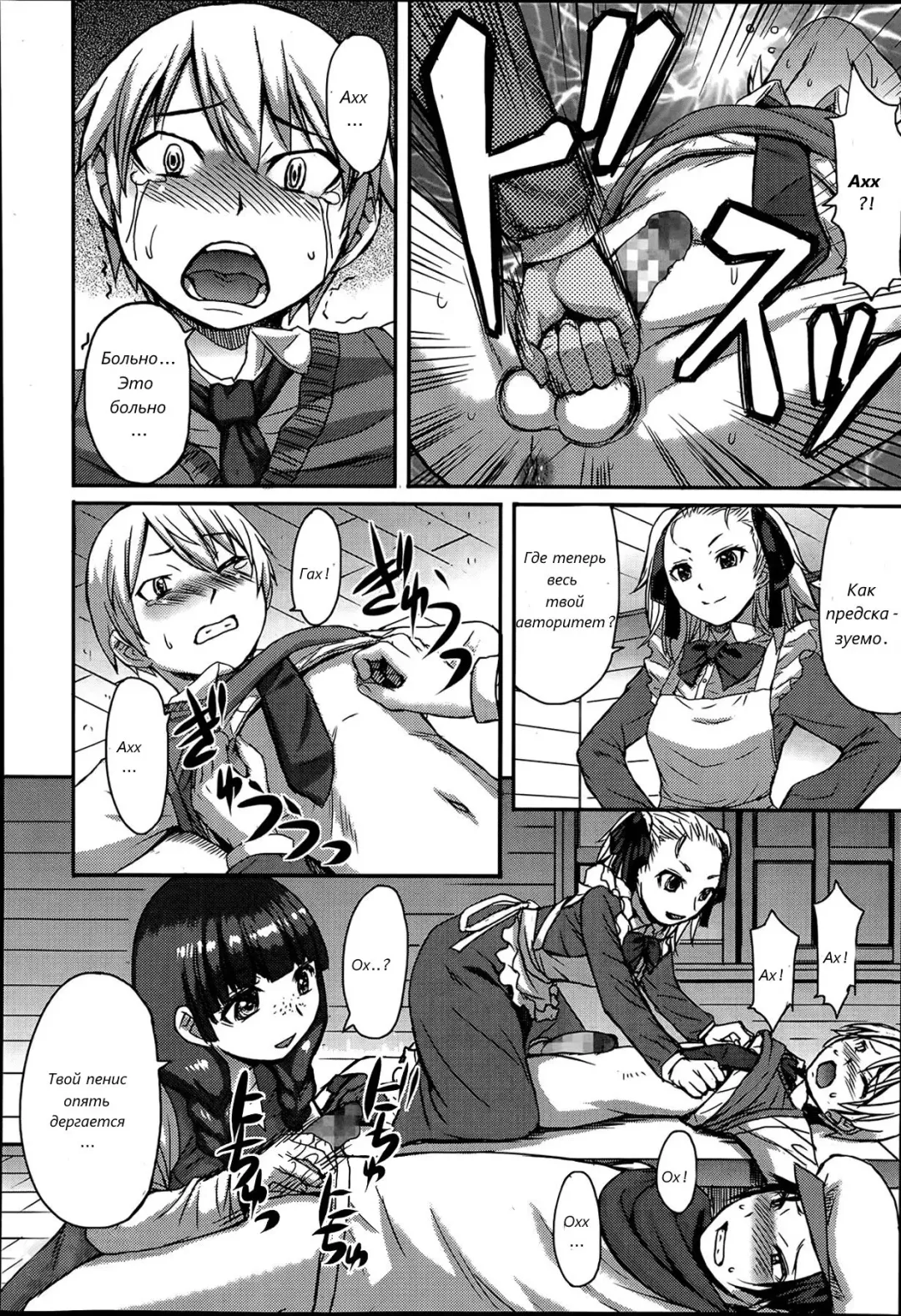 [Kokuryuugan] Tanoshii Shukuhaku Kenshuu | Веселые специальные занятия Fhentai - Page 16