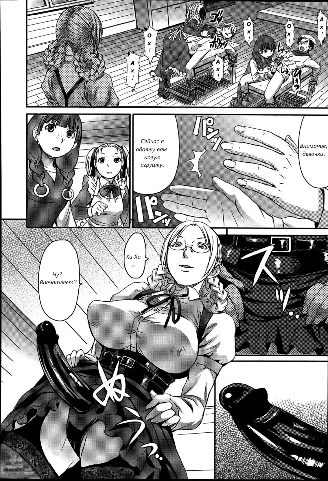 [Kokuryuugan] Tanoshii Shukuhaku Kenshuu | Веселые специальные занятия Fhentai - Page 18