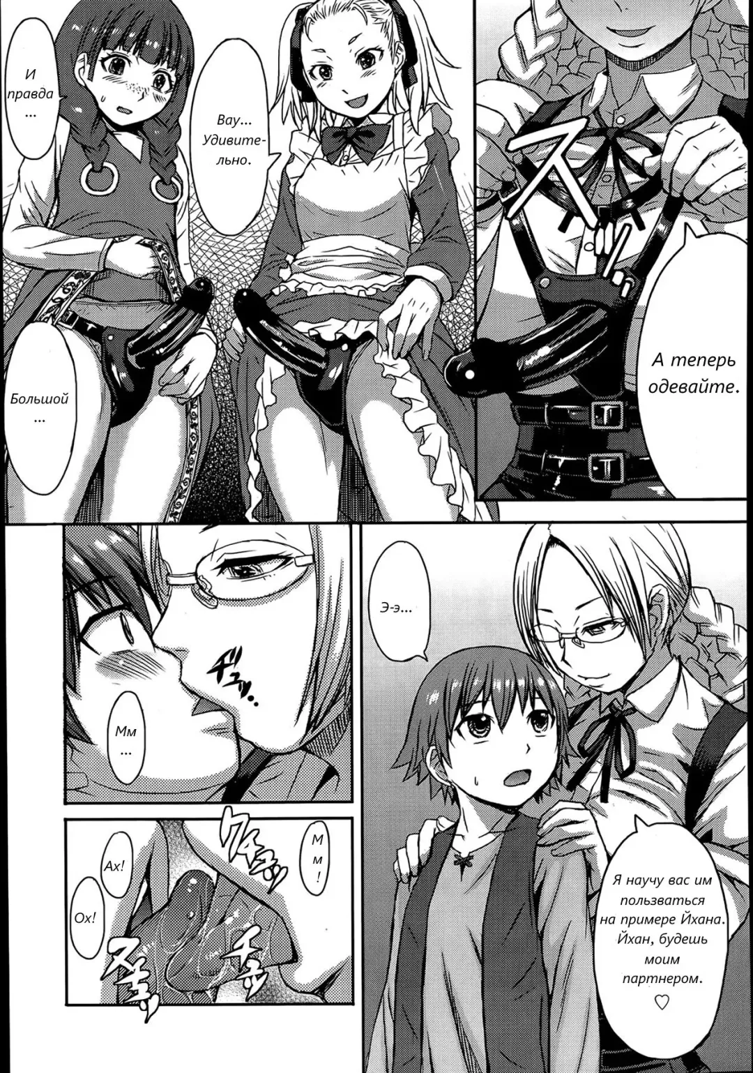 [Kokuryuugan] Tanoshii Shukuhaku Kenshuu | Веселые специальные занятия Fhentai - Page 19