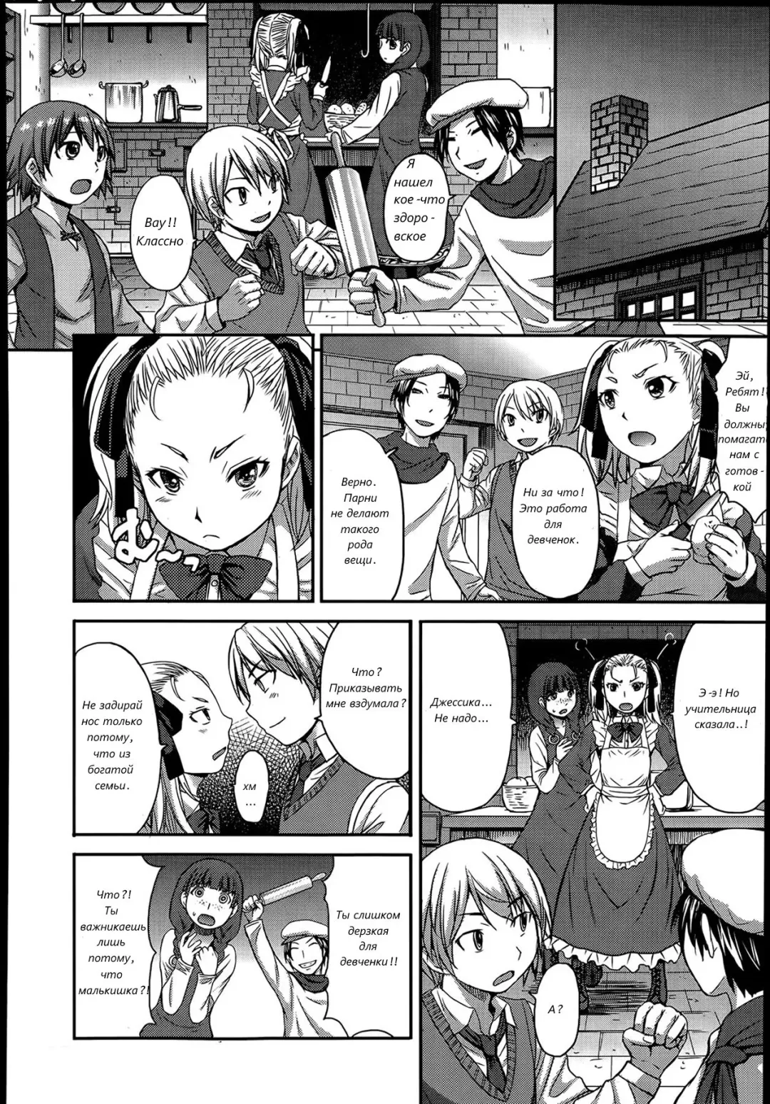 [Kokuryuugan] Tanoshii Shukuhaku Kenshuu | Веселые специальные занятия Fhentai - Page 2