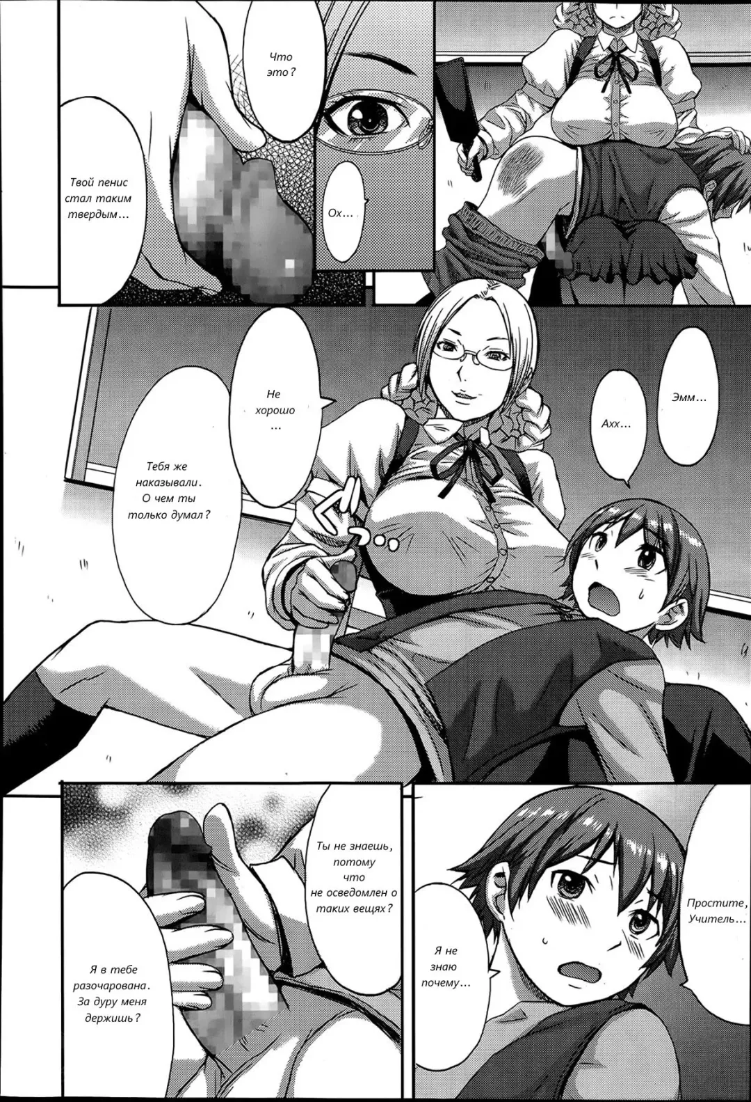 [Kokuryuugan] Tanoshii Shukuhaku Kenshuu | Веселые специальные занятия Fhentai - Page 6