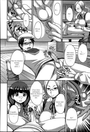 [Kokuryuugan] Tanoshii Shukuhaku Kenshuu | Веселые специальные занятия Fhentai - Page 12