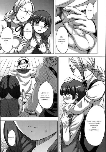 [Kokuryuugan] Tanoshii Shukuhaku Kenshuu | Веселые специальные занятия Fhentai - Page 13