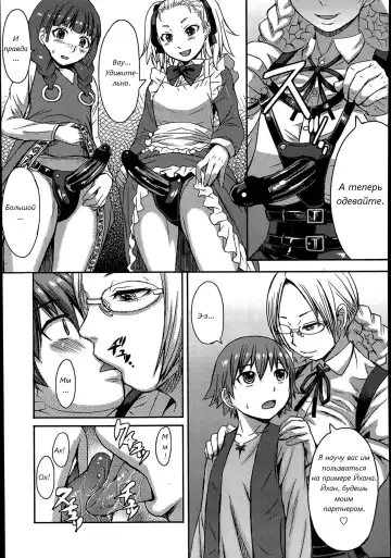 [Kokuryuugan] Tanoshii Shukuhaku Kenshuu | Веселые специальные занятия Fhentai - Page 19