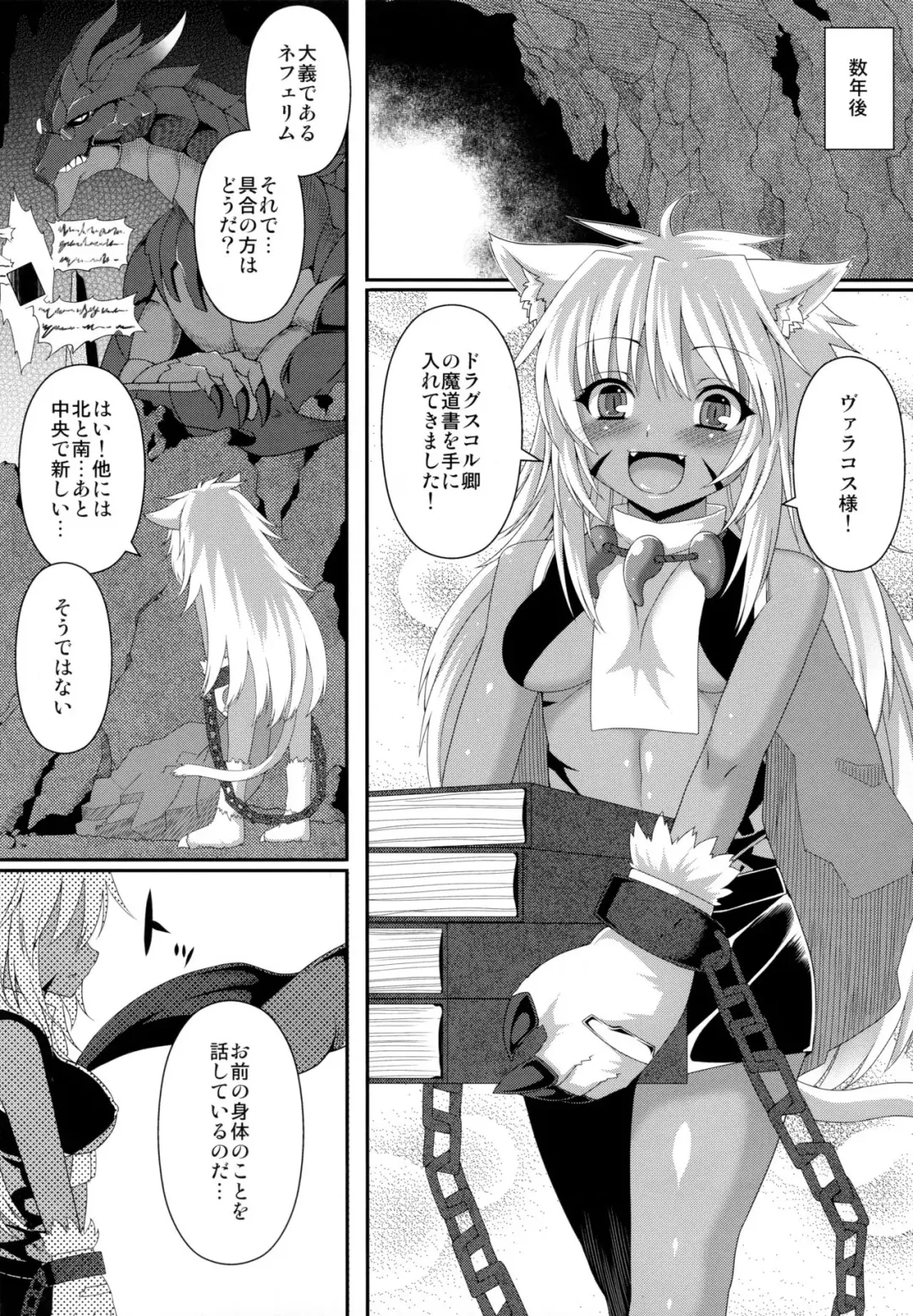 [Takayuki Hiyori] Vallacoth no Juusha Fhentai - Page 3
