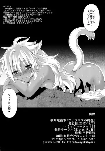 [Takayuki Hiyori] Vallacoth no Juusha Fhentai - Page 21