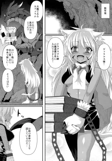 [Takayuki Hiyori] Vallacoth no Juusha Fhentai - Page 3