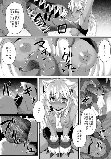 [Takayuki Hiyori] Vallacoth no Juusha Fhentai - Page 6