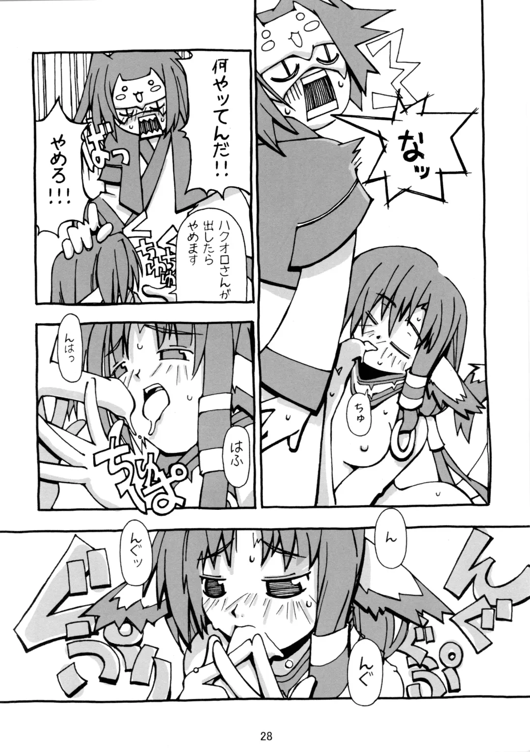 [P-tomo - Ptomo - Umeji] Hachimitsu Fhentai - Page 30