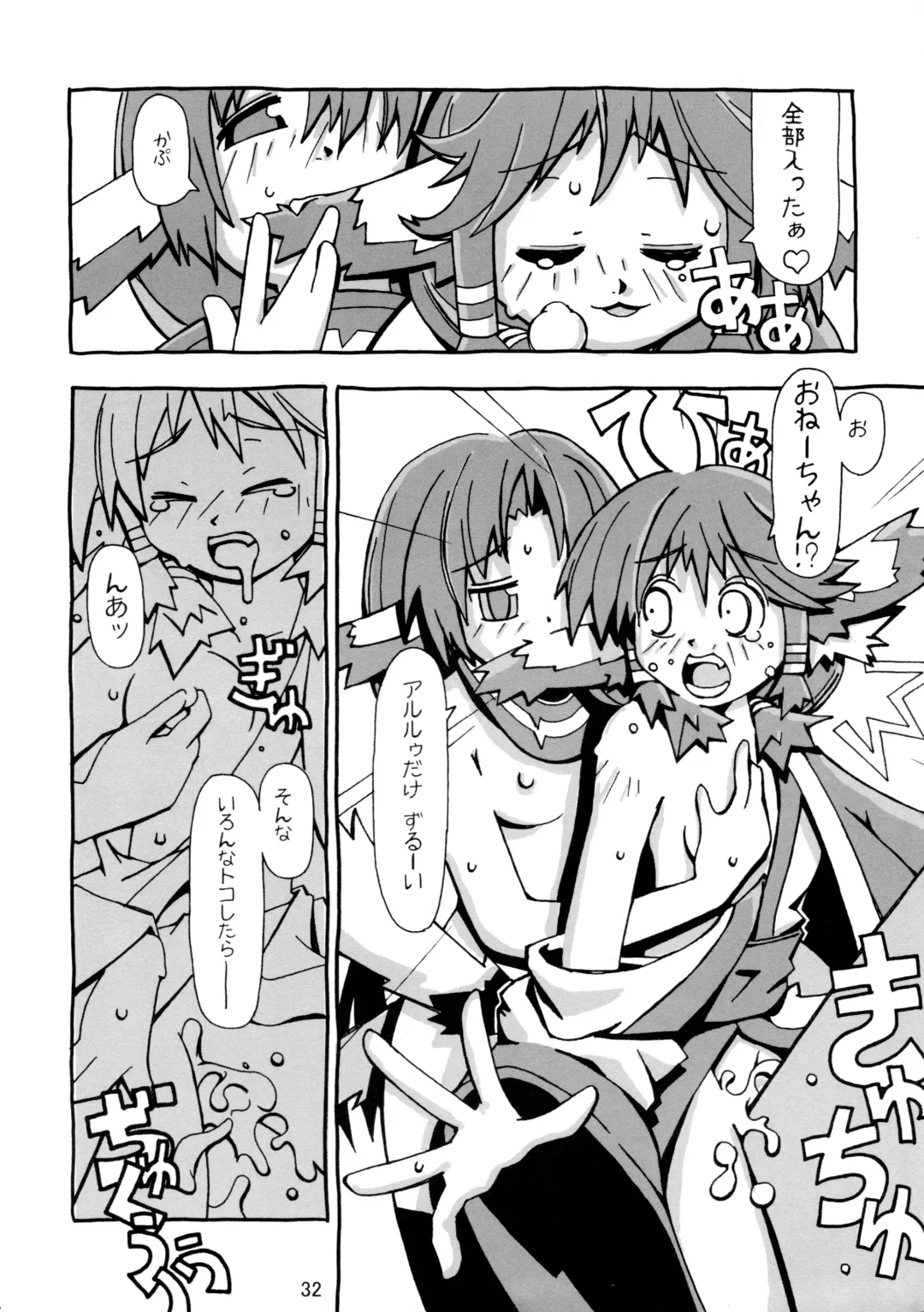 [P-tomo - Ptomo - Umeji] Hachimitsu Fhentai - Page 34