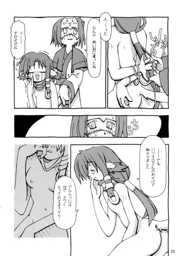 [P-tomo - Ptomo - Umeji] Hachimitsu Fhentai - Page 27