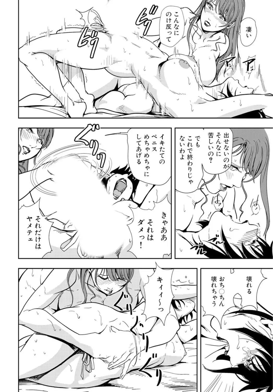 [Misaki Yukihiro] Nikuhisyo Yukiko 18 Fhentai - Page 64