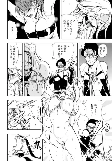 [Misaki Yukihiro] Nikuhisyo Yukiko 18 Fhentai - Page 40