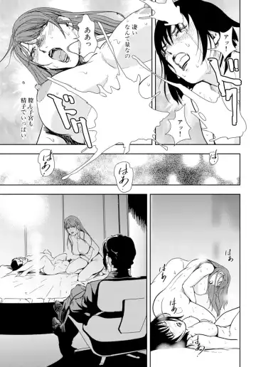 [Misaki Yukihiro] Nikuhisyo Yukiko 18 Fhentai - Page 73