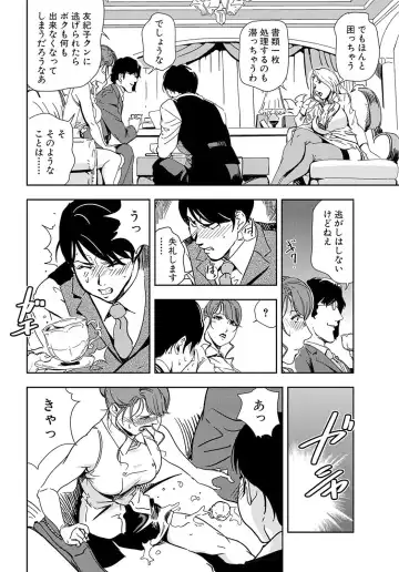 [Misaki Yukihiro] Nikuhisyo Yukiko 19 Fhentai - Page 30