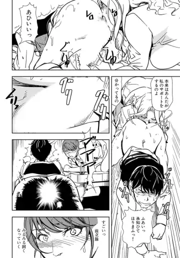 [Misaki Yukihiro] Nikuhisyo Yukiko 19 Fhentai - Page 42