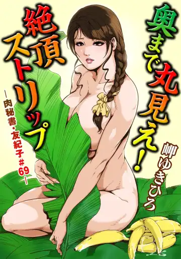 [Misaki Yukihiro] Nikuhisyo Yukiko 19 Fhentai - Page 51