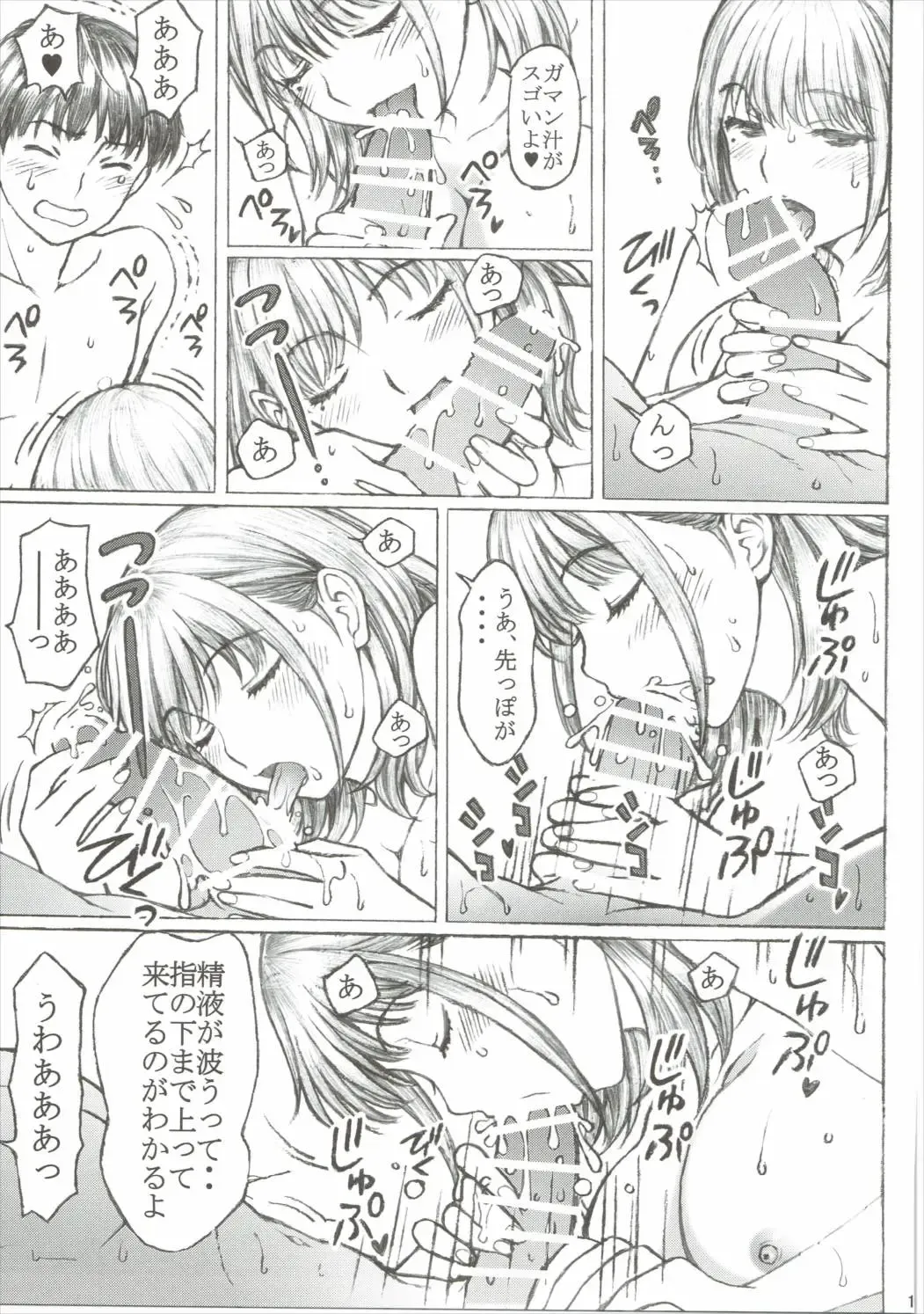 [Tukimi Daifuku] Love Plus no Nene-san Ni no Joshikousei ga Kakyuusei to XX-shichatta Oneshota no Hanashi <Zokuhen> Fhentai - Page 12