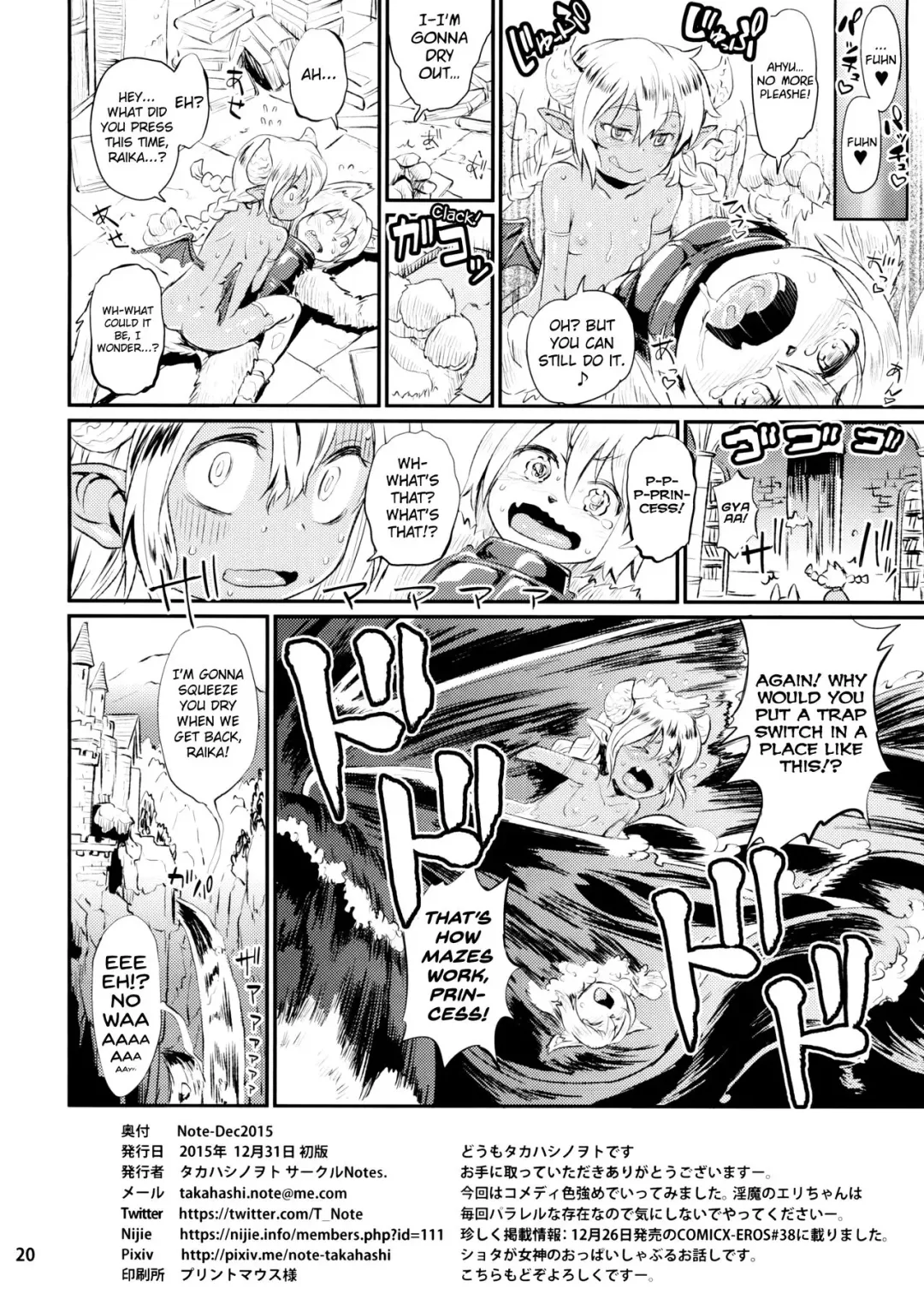 [Takahashi Note] Note-Dec2015 Fhentai - Page 22