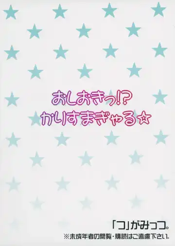 [Tsuttsu] Oshioki!? Charisma Gal Fhentai - Page 22