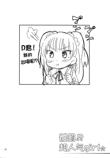 [Tsuttsu] Oshioki!? Charisma Gal Fhentai - Page 3