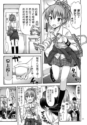 [Tsuttsu] Oshioki!? Charisma Gal Fhentai - Page 4