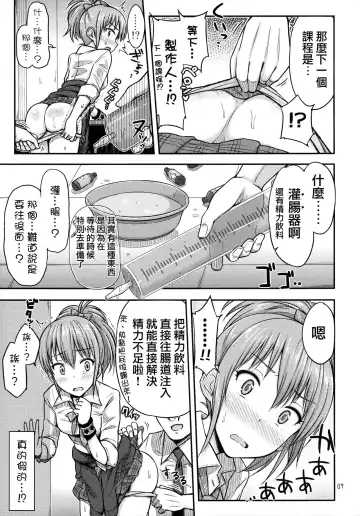 [Tsuttsu] Oshioki!? Charisma Gal Fhentai - Page 8