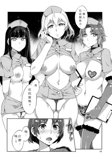 [Mizuryu Kei] MC Gakuen Fuzoku Byouin Tokubetsu Byoutou Fhentai - Page 2