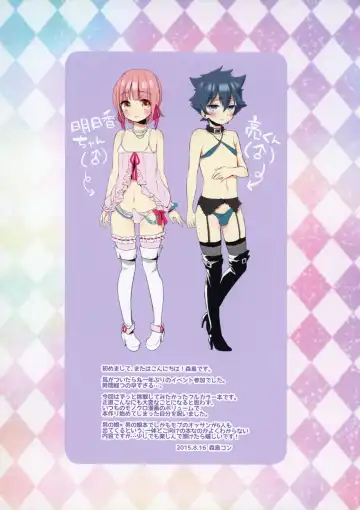 [Morishima Kon] Mesu Shota Bar e Youkoso Fhentai - Page 2