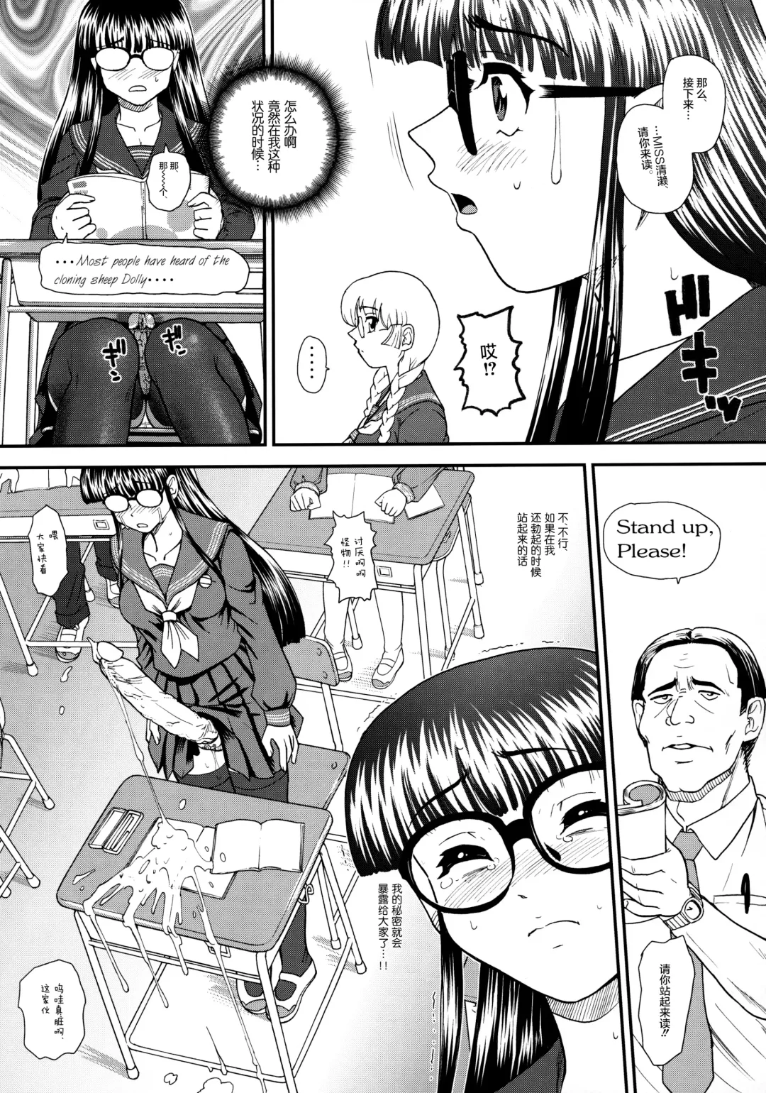 [Dulce-q] Phallic Girls 3 (decensored) Fhentai - Page 28