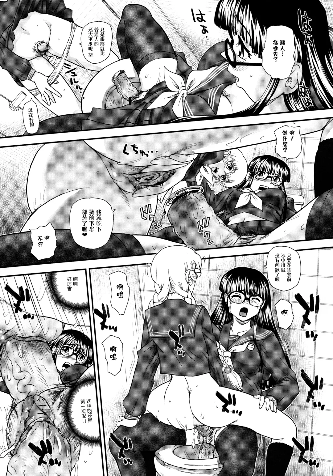 [Dulce-q] Phallic Girls 3 (decensored) Fhentai - Page 39