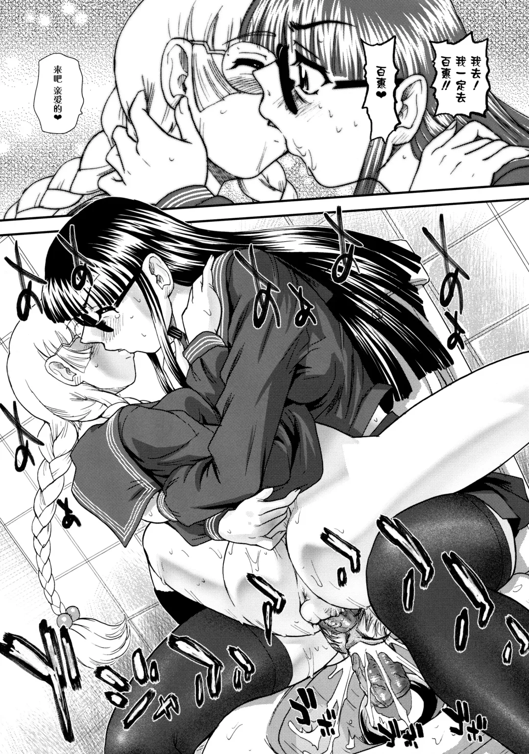 [Dulce-q] Phallic Girls 3 (decensored) Fhentai - Page 41