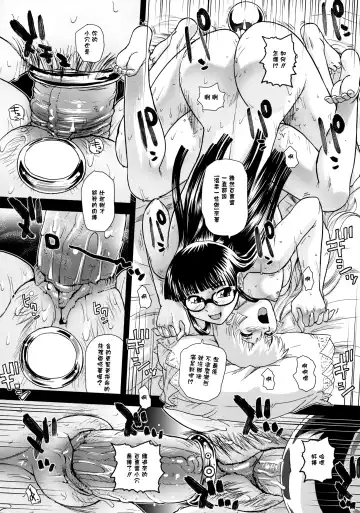 [Dulce-q] Phallic Girls 3 (decensored) Fhentai - Page 20